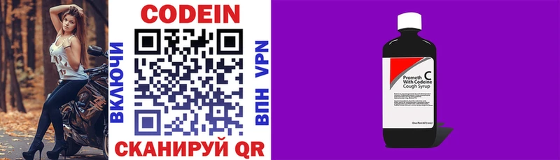Codein Purple Drank  Чехов 