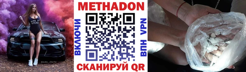 Метадон methadone  KRAKEN ONION  Чехов 